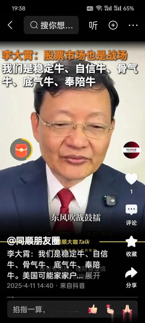 配资app排行 李大霄的“淡定牛”和“无量牛”: 是市场预言家, 还是概念发明家