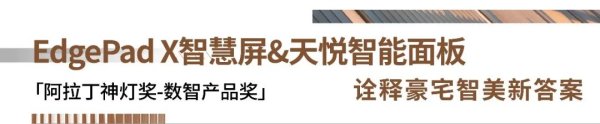 靠谱的实盘配资平台 星网锐捷亮相2025 GEBT，斩获阿拉丁神灯双料大奖